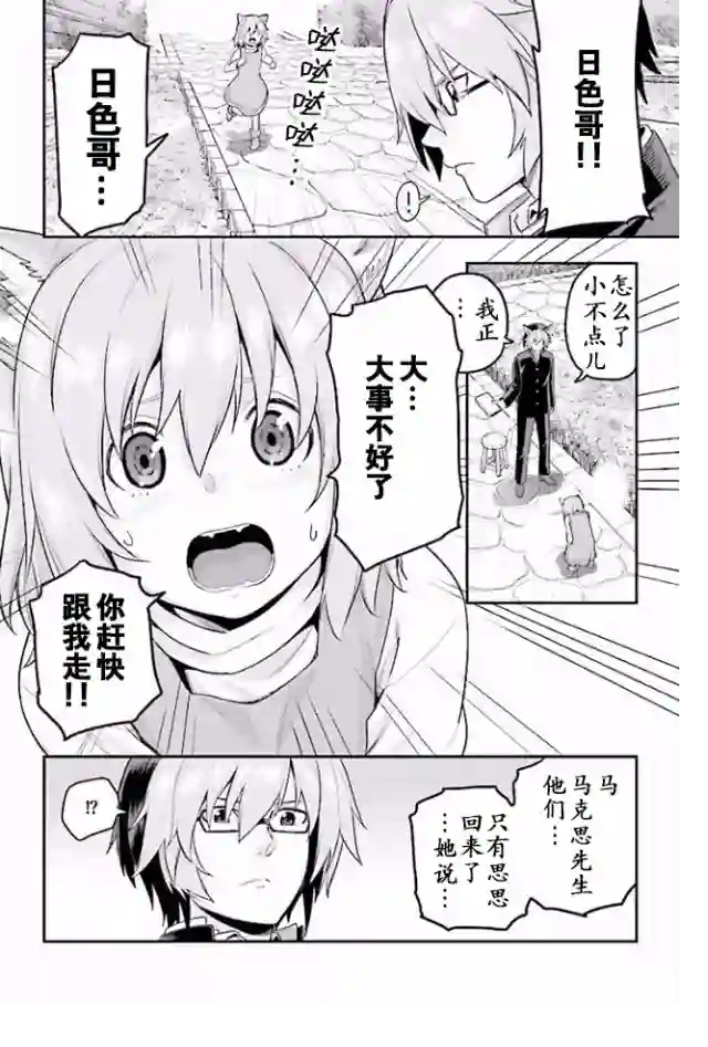 金色的文字使第21话