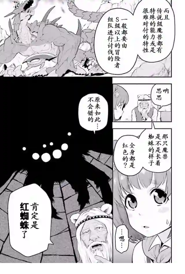 金色的文字使第21话