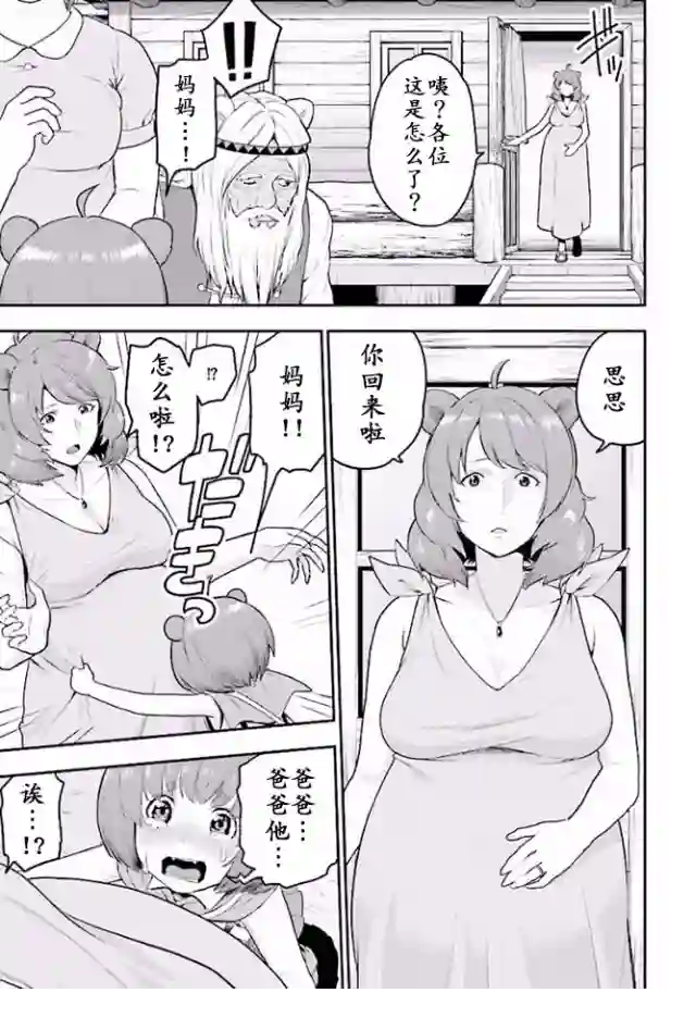 金色的文字使第21话