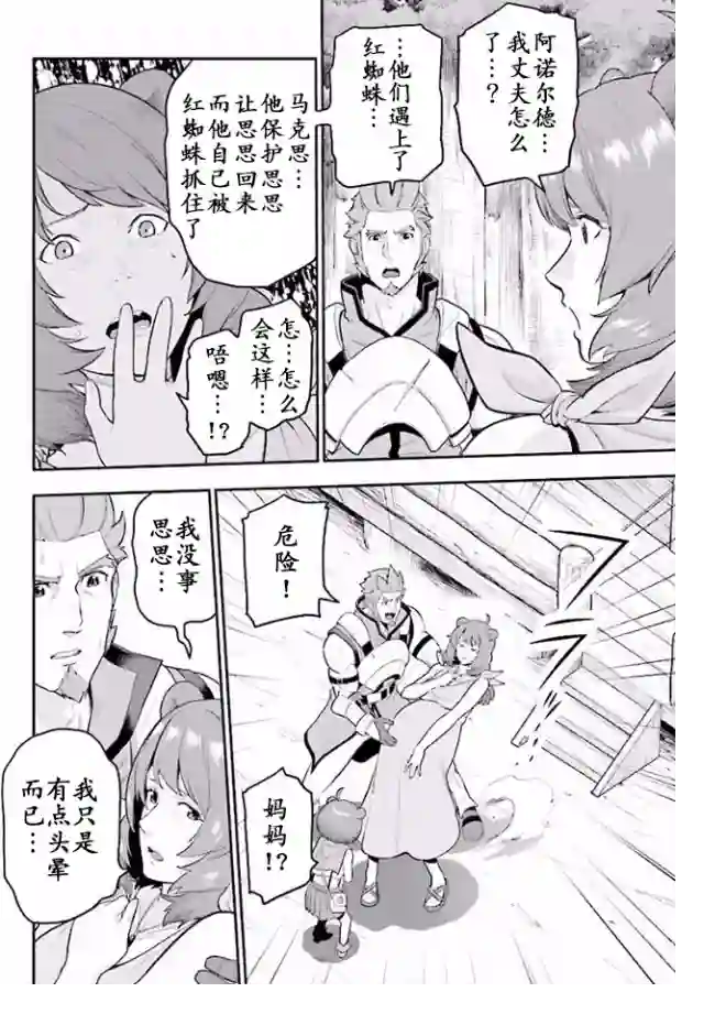 金色的文字使第21话