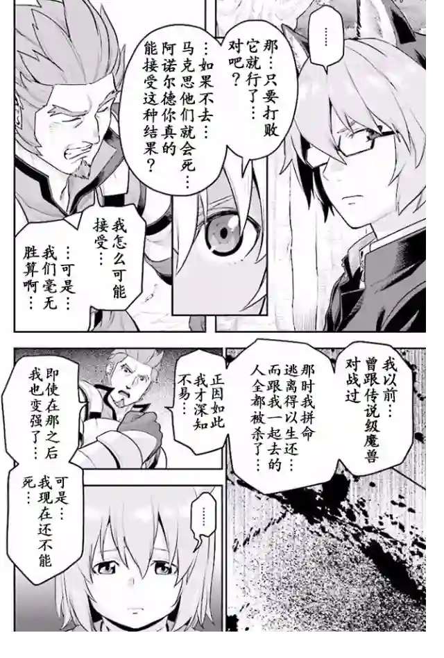 金色的文字使第21话