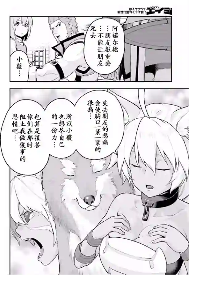 金色的文字使第21话