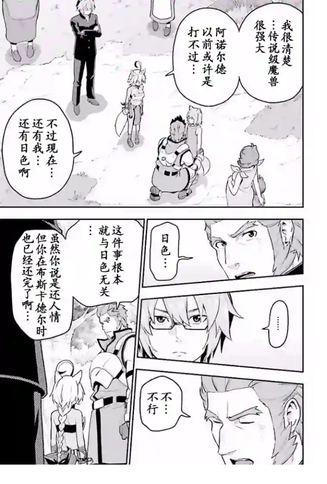 金色的文字使第21话