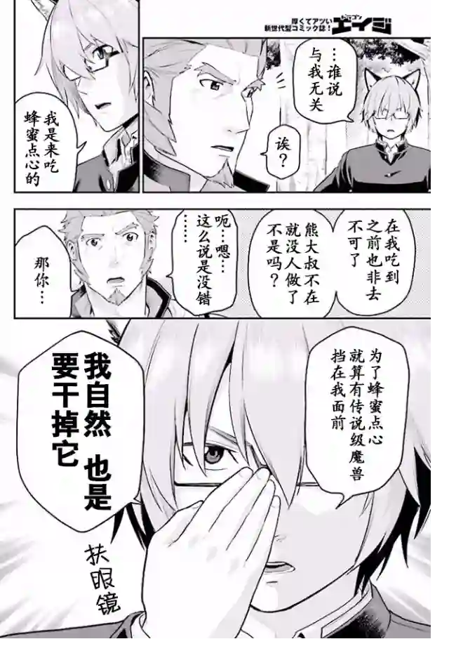 金色的文字使第21话