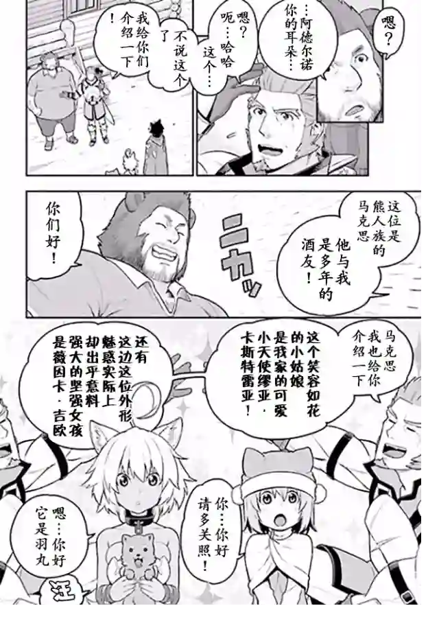 金色的文字使第21话