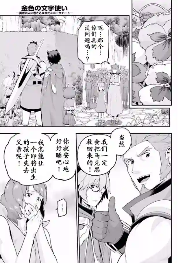 金色的文字使第21话
