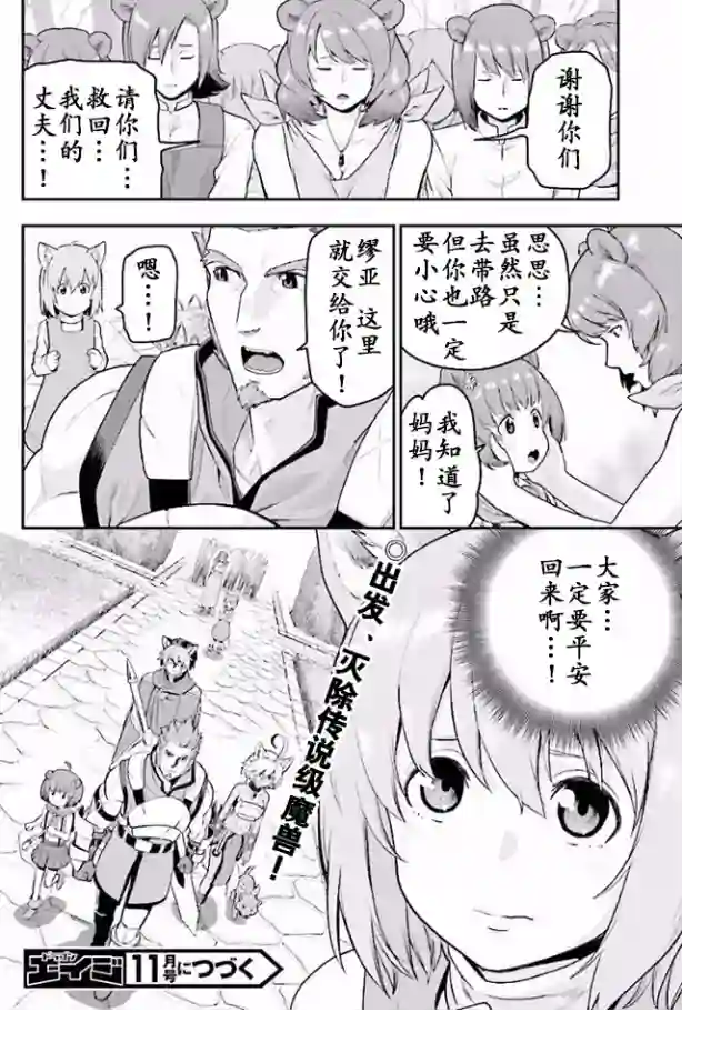金色的文字使第21话