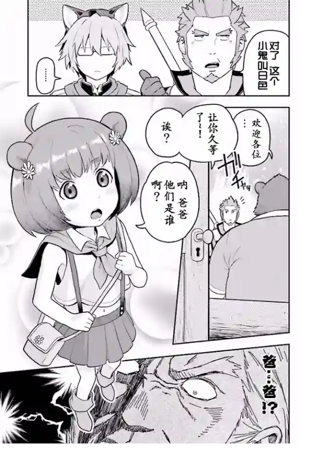 金色的文字使第21话