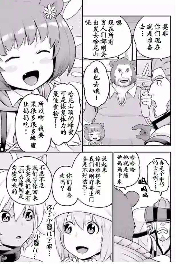 金色的文字使第21话