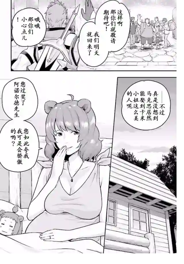 金色的文字使第21话