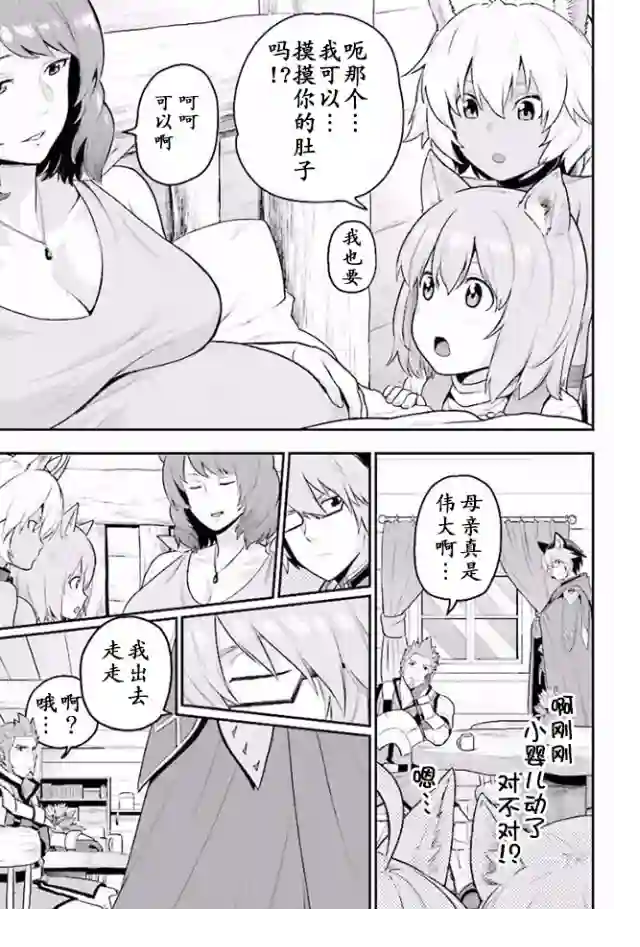 金色的文字使第21话