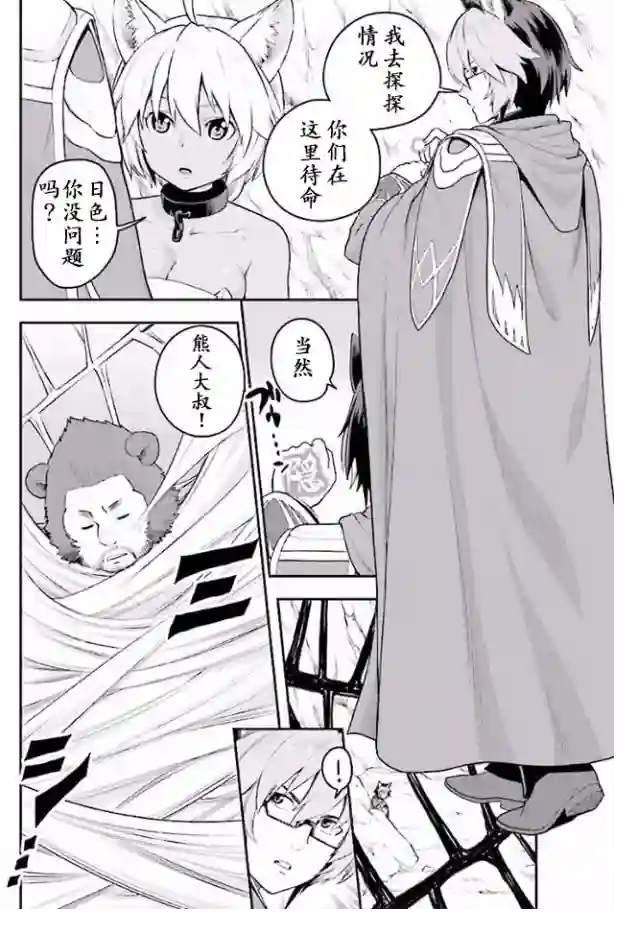 金色的文字使第22话