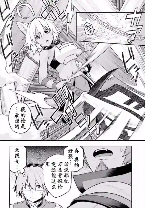 金色的文字使第22话