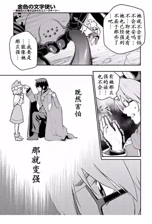 金色的文字使第22话