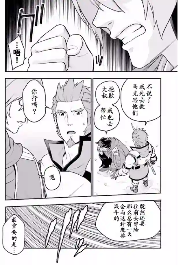 金色的文字使第22话