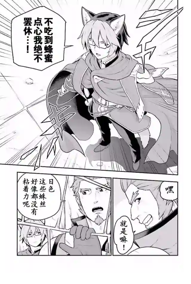 金色的文字使第22话