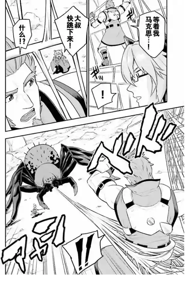 金色的文字使第22话