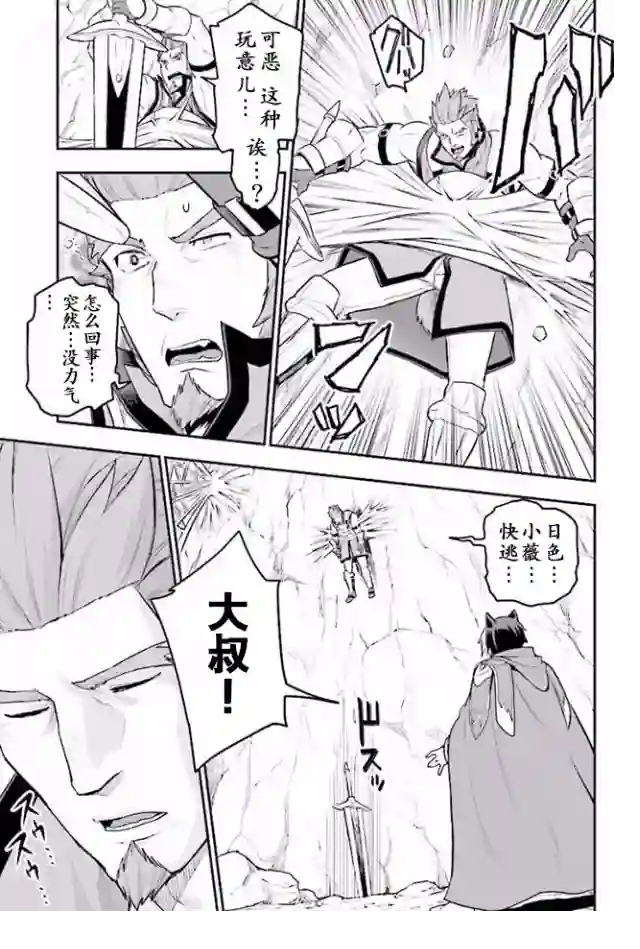 金色的文字使第22话