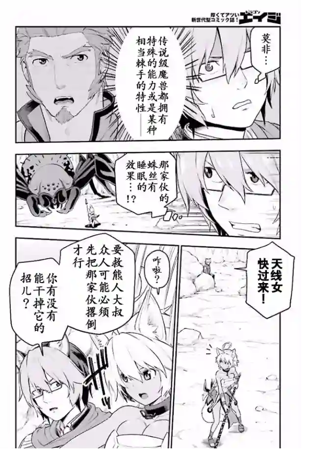 金色的文字使第22话