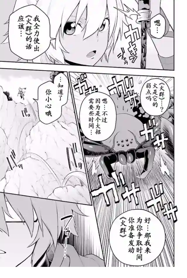 金色的文字使第22话