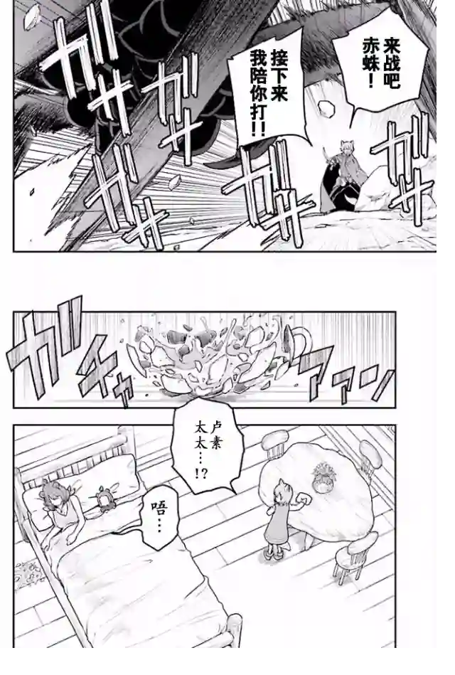 金色的文字使第22话