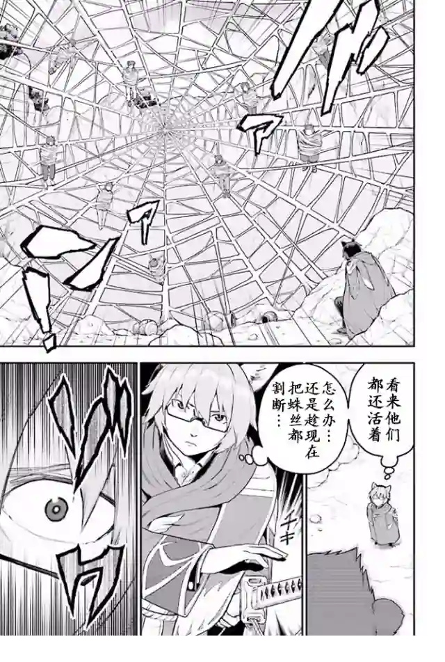 金色的文字使第22话