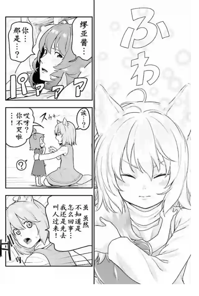 金色的文字使第22话