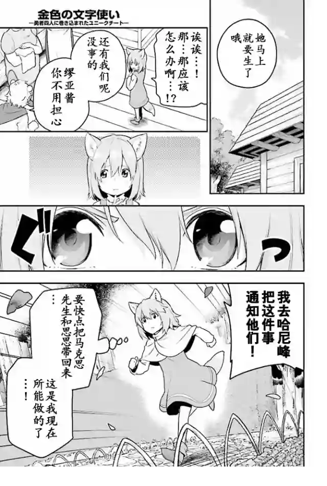 金色的文字使第22话