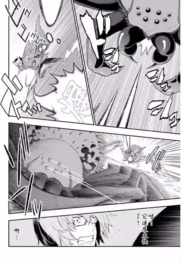 金色的文字使第22话