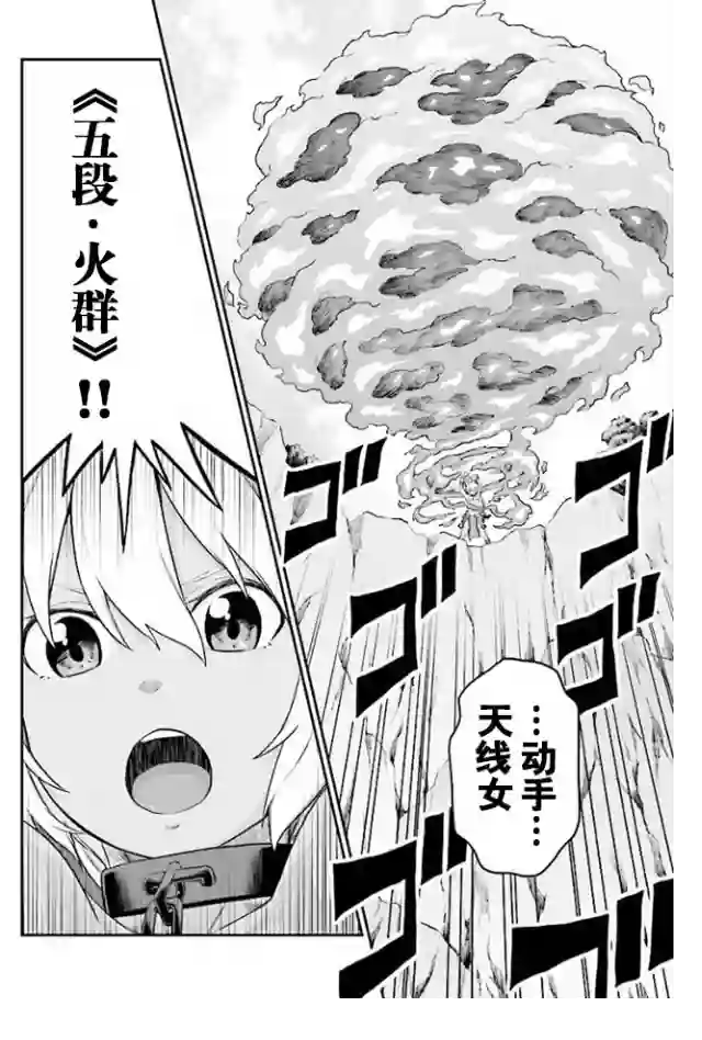 金色的文字使第22话