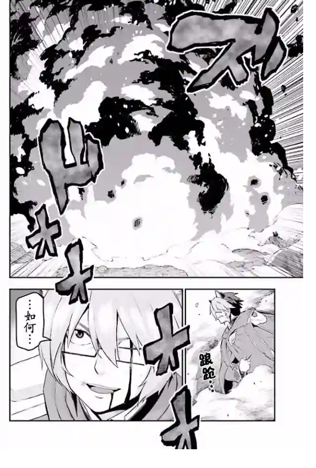 金色的文字使第22话