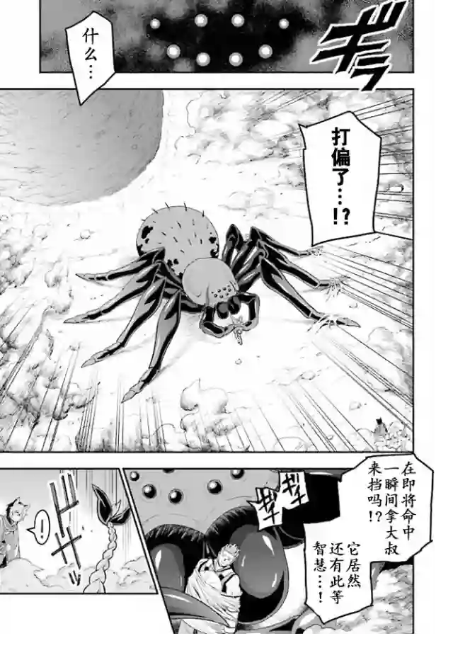 金色的文字使第22话