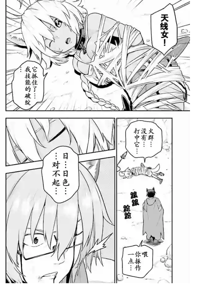 金色的文字使第22话