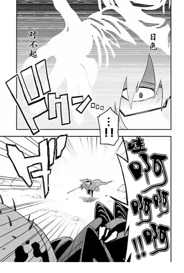 金色的文字使第22话