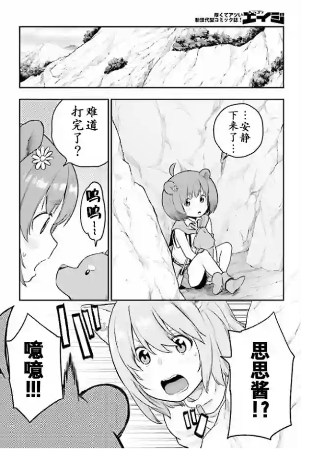 金色的文字使第22话