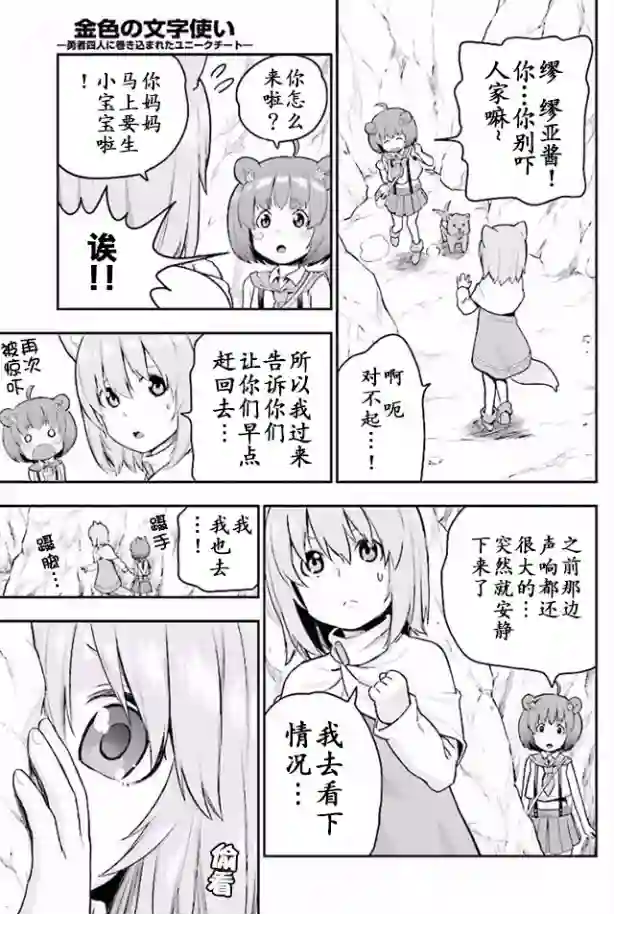 金色的文字使第22话