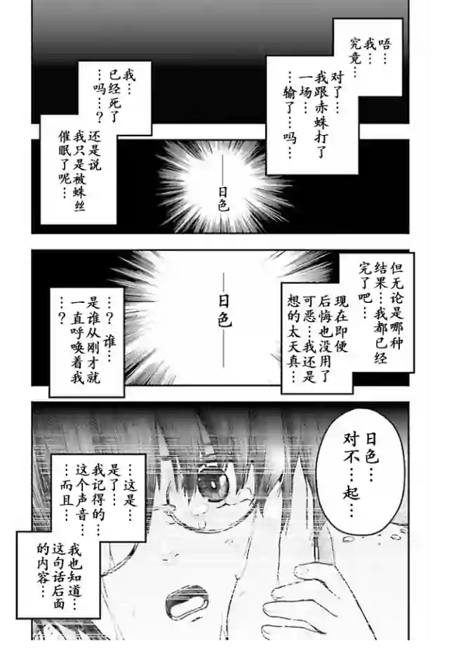 金色的文字使第22话