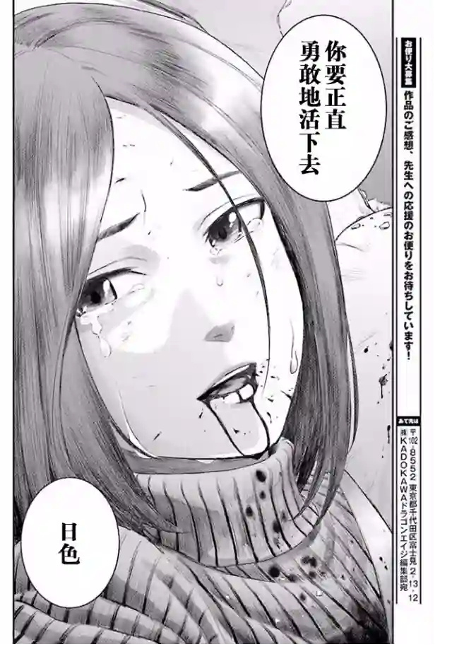 金色的文字使第22话