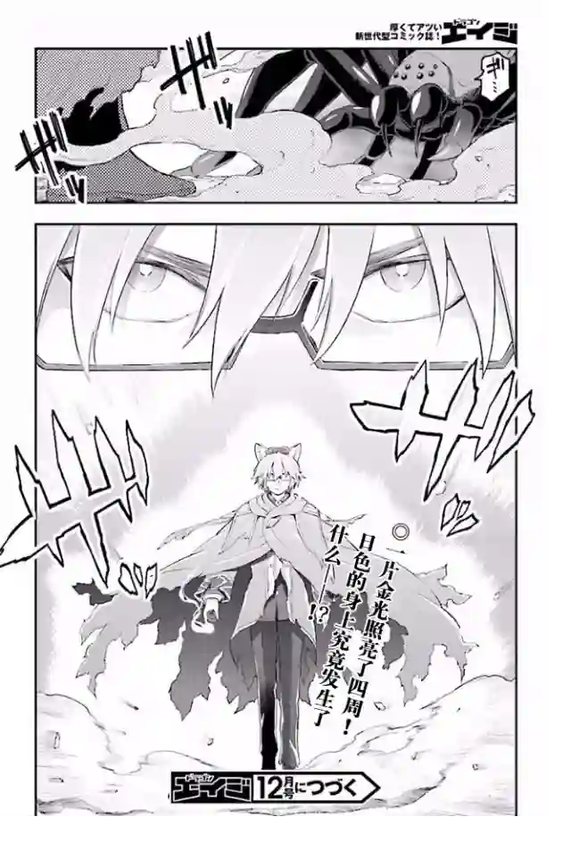 金色的文字使第22话