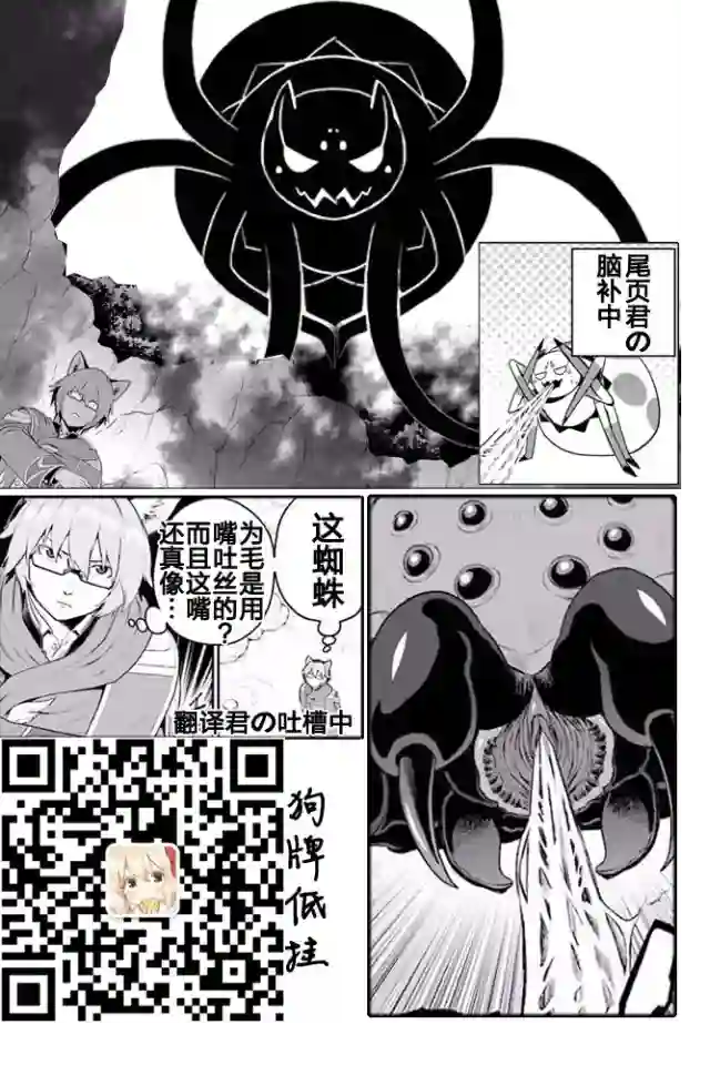 金色的文字使第22话