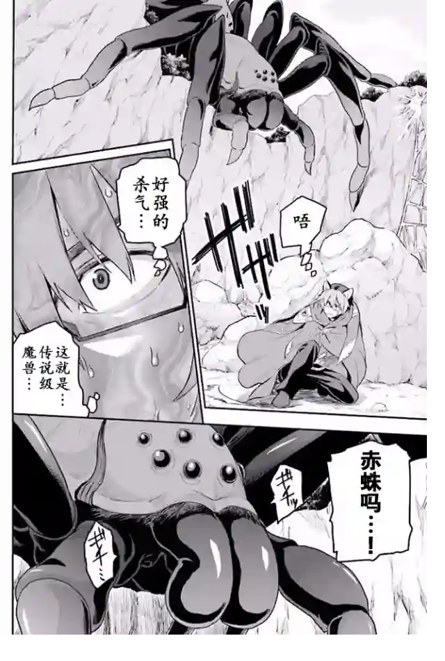 金色的文字使第22话