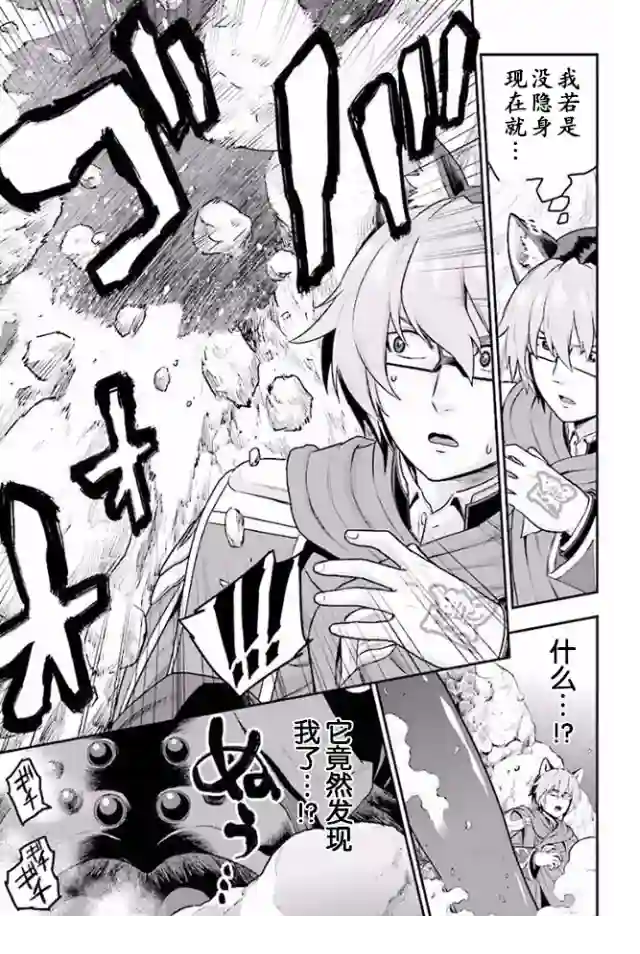 金色的文字使第22话