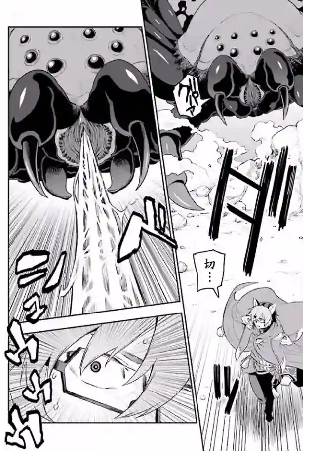 金色的文字使第22话