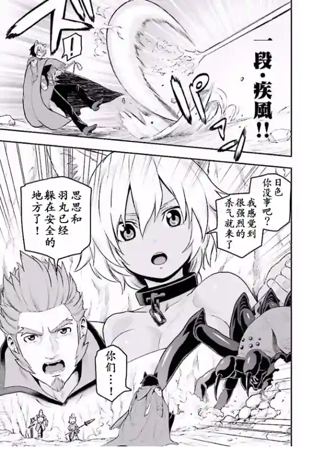 金色的文字使第22话