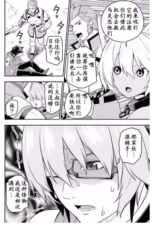 金色的文字使第22话