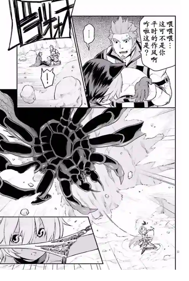 金色的文字使第22话