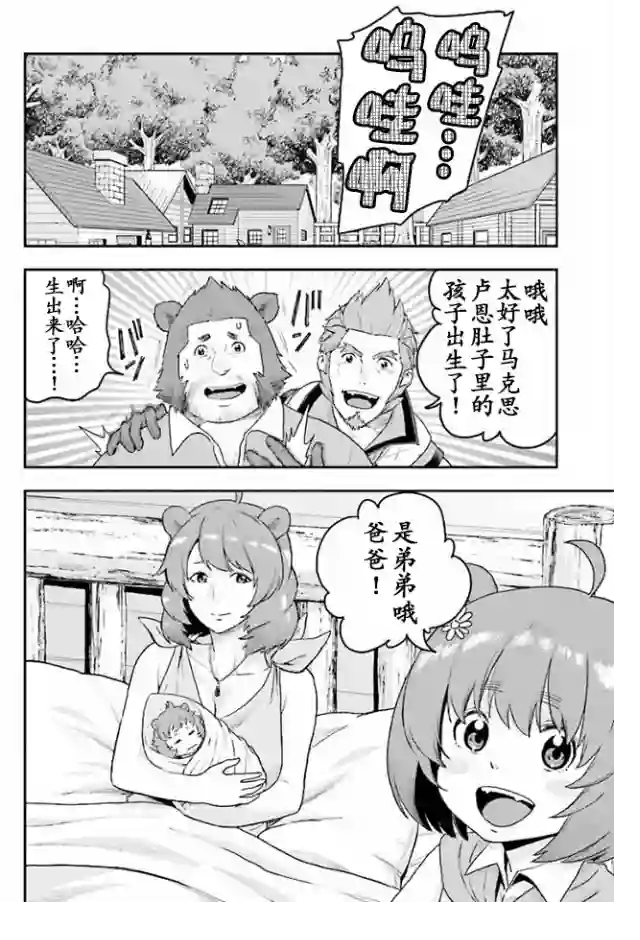 金色的文字使第23话