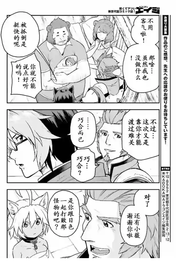 金色的文字使第23话