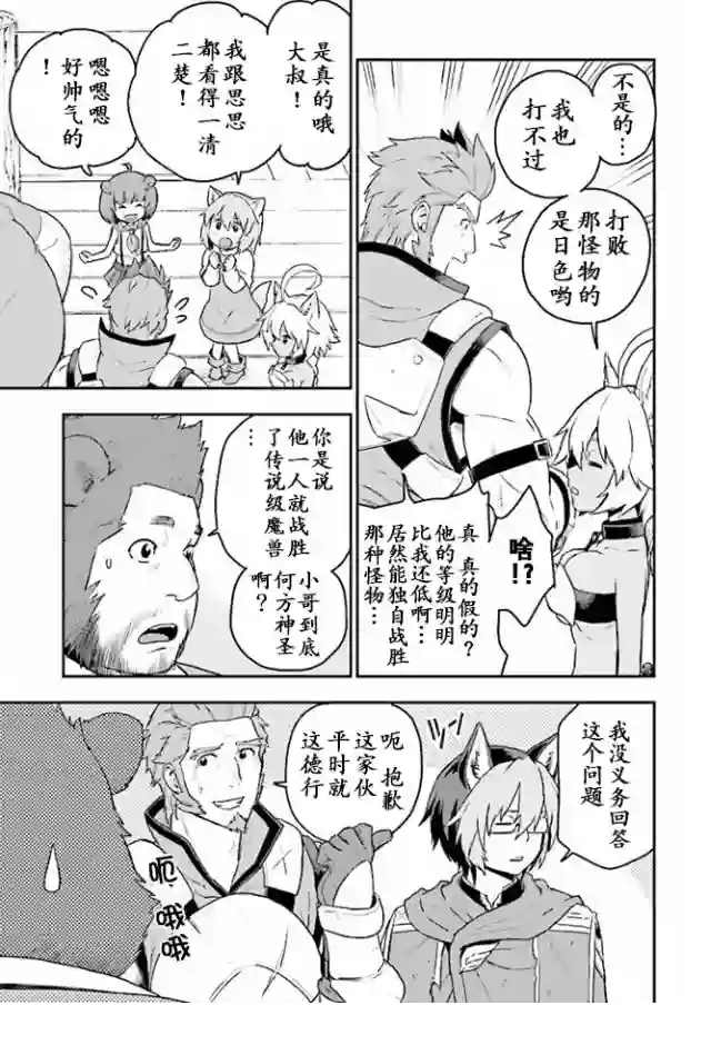 金色的文字使第23话