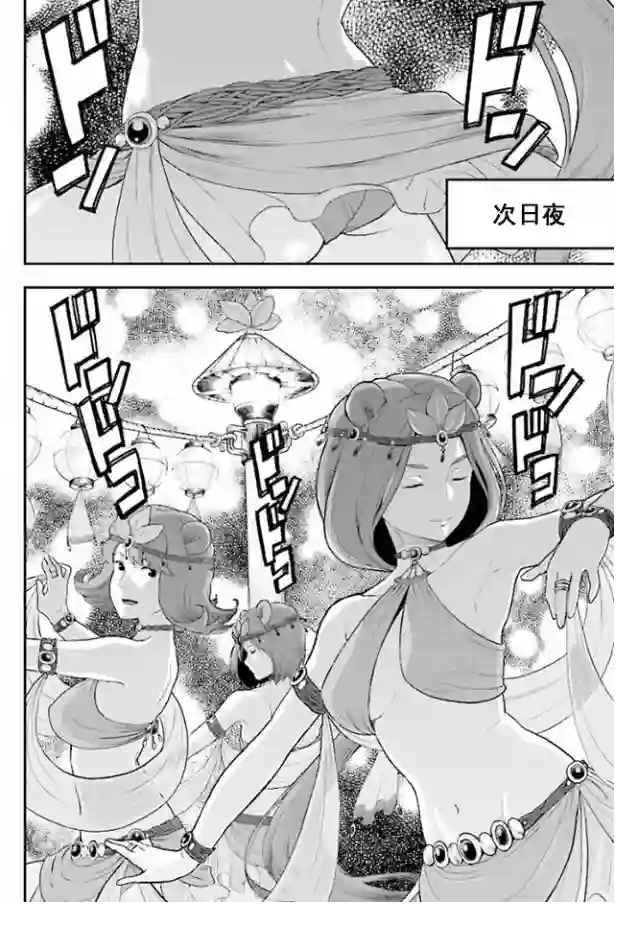金色的文字使第23话